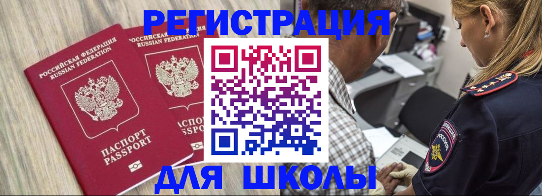 временная регистрация надежно в Дятьково