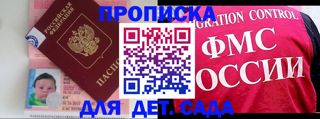 временная регистрация собственник в Дятьково