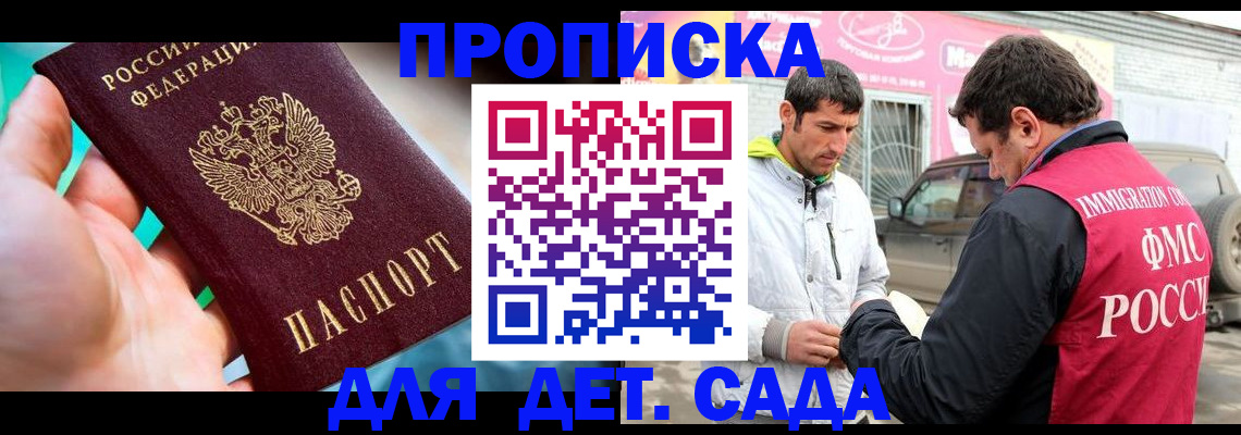 прописка для кредита в Дятьково