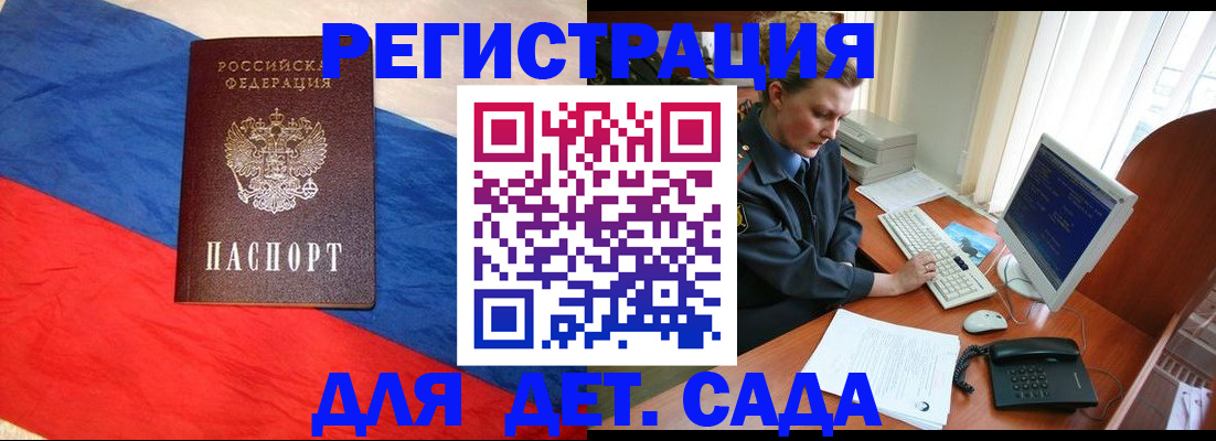 миграционный учет в Дятьково
