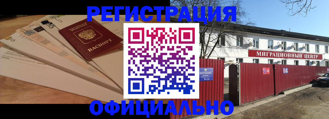 прописка иностранных граждан в Дятьково