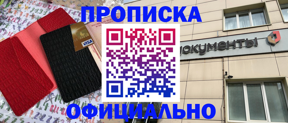 прописка гарантия в Дятьково