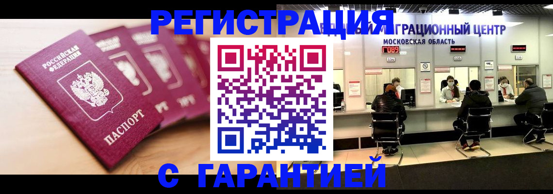 прописка иностранных граждан в Дятьково